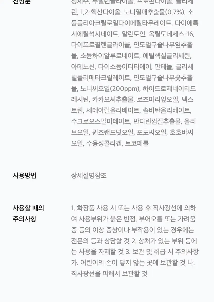 [단독기획/속보습] 셀리맥스 더 리얼 노니 에너지 앰플 90ml 기획 (80ml+10ml) 상세페이지 51